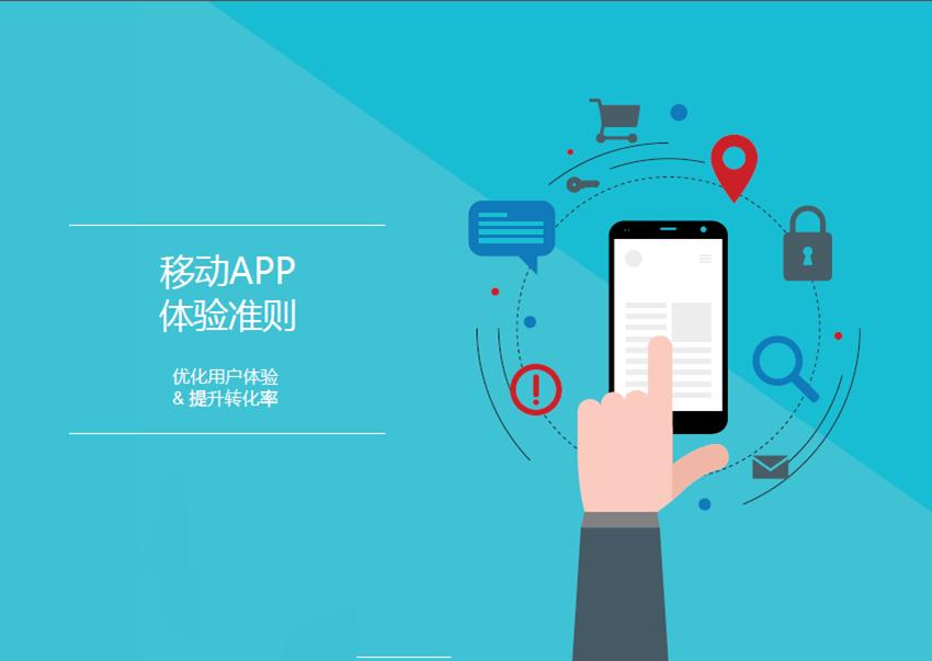 app測(cè)試