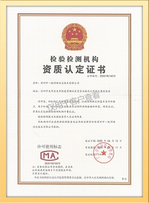 一航軟件測評中心