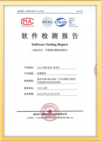 XX體驗式平臺軟件確認測試報告案例分享