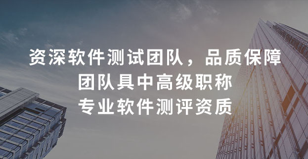 擁有CMA、CNAS、CCRC三重專業資質認證