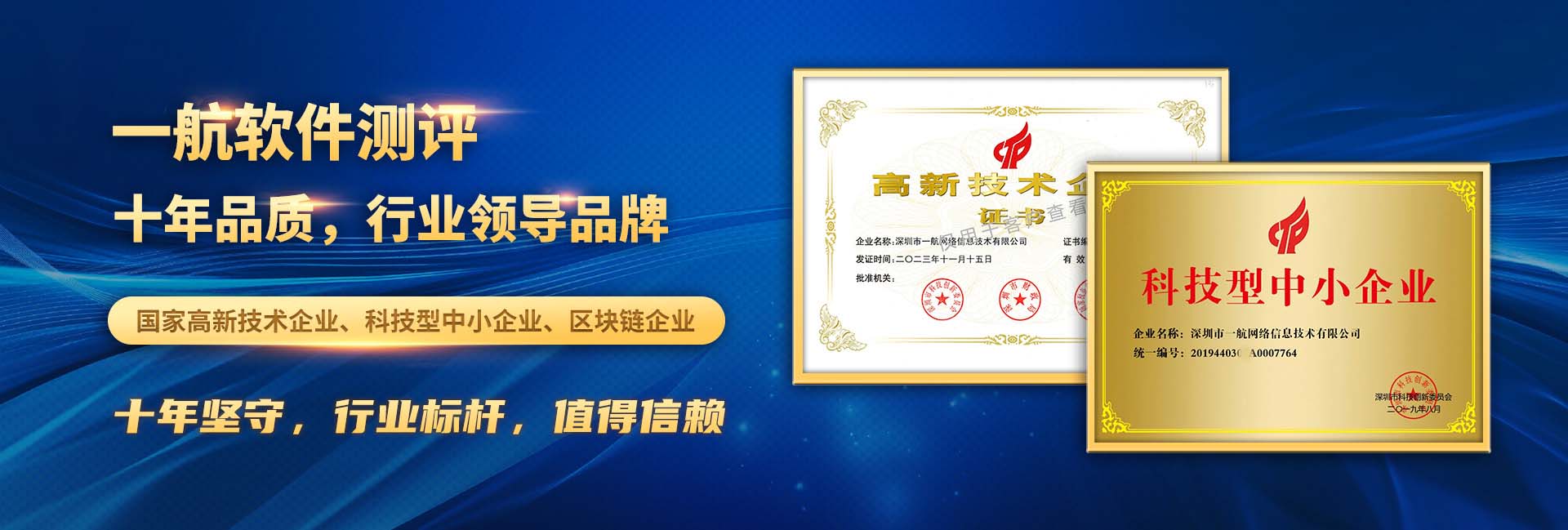 一航軟件測評中心